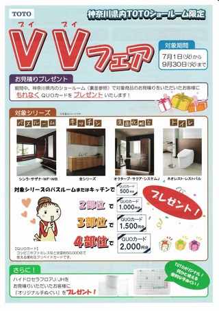 http://www.sagami-k.co.jp/blog/VV%E3%83%95%E3%82%A7%E3%82%A2.jpg