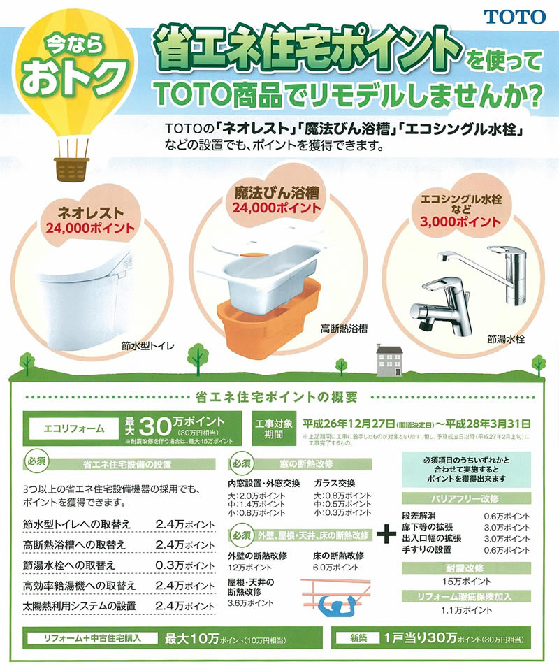 http://www.sagami-k.co.jp/blog/eco_toto_1.jpg